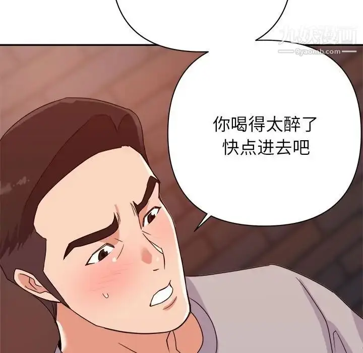 漫画《暗恋必有回应》第10话第49张图