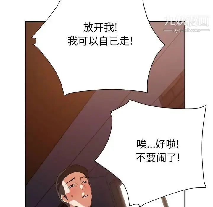 漫画《暗恋必有回应》第10话第53张图