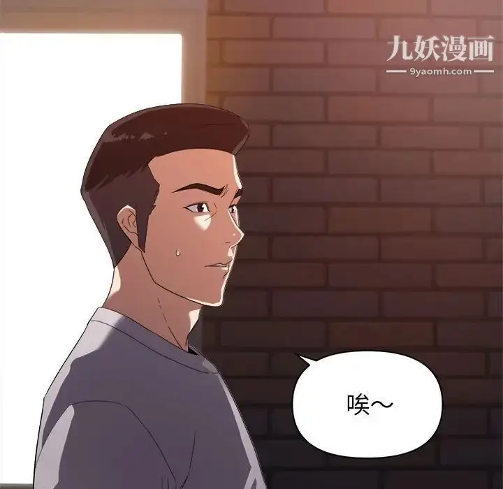 漫画《暗恋必有回应》第10话第55张图