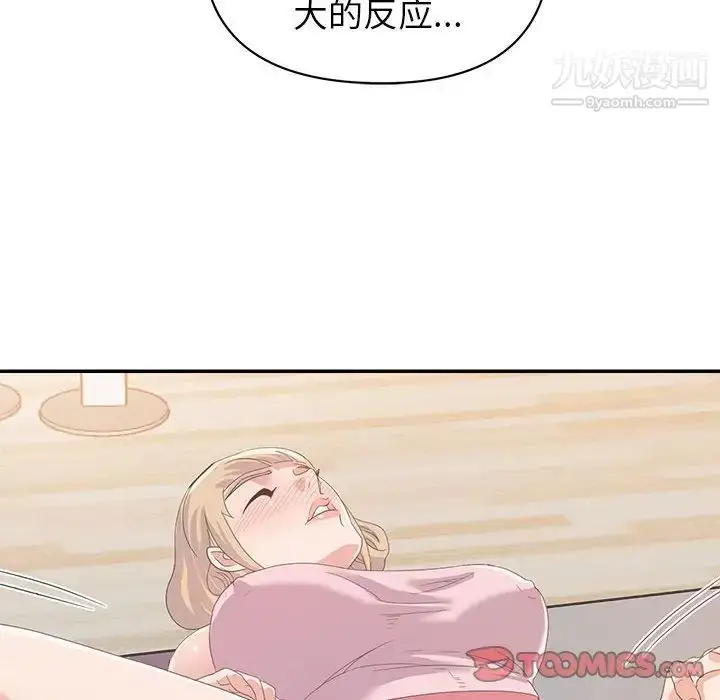 漫画《暗恋必有回应》第10话第6张图