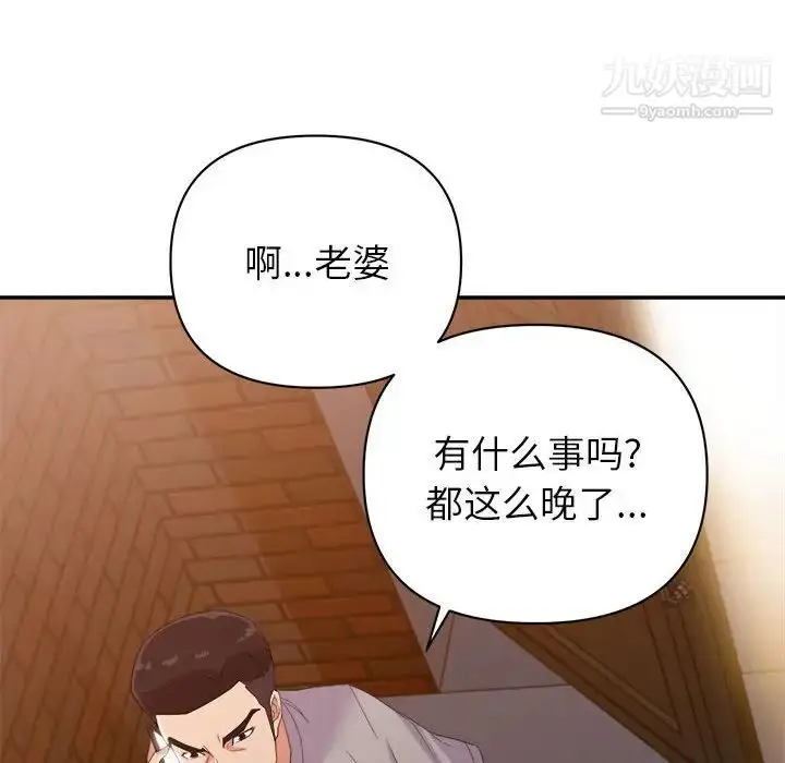 漫画《暗恋必有回应》第10话第61张图