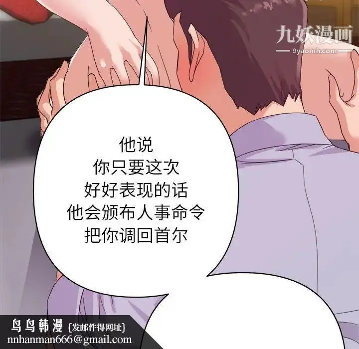 漫画《暗恋必有回应》第10话第68张图