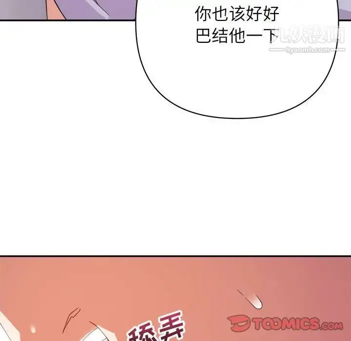 漫画《暗恋必有回应》第10话第69张图