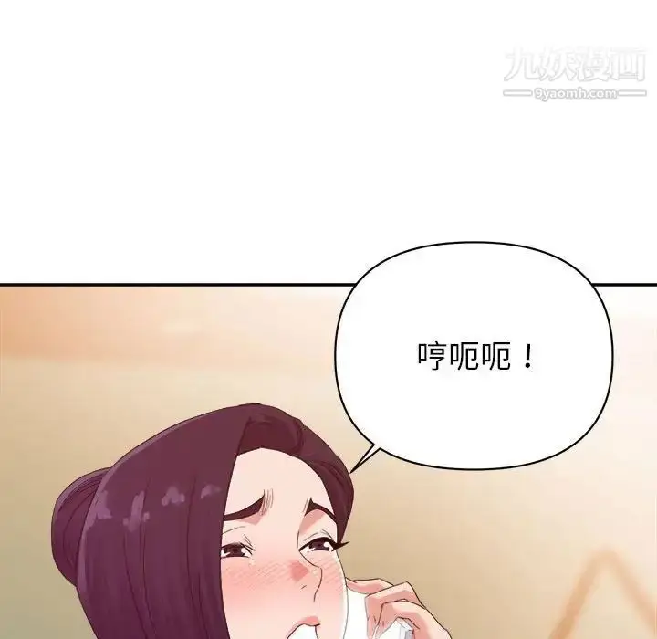 漫画《暗恋必有回应》第10话第71张图