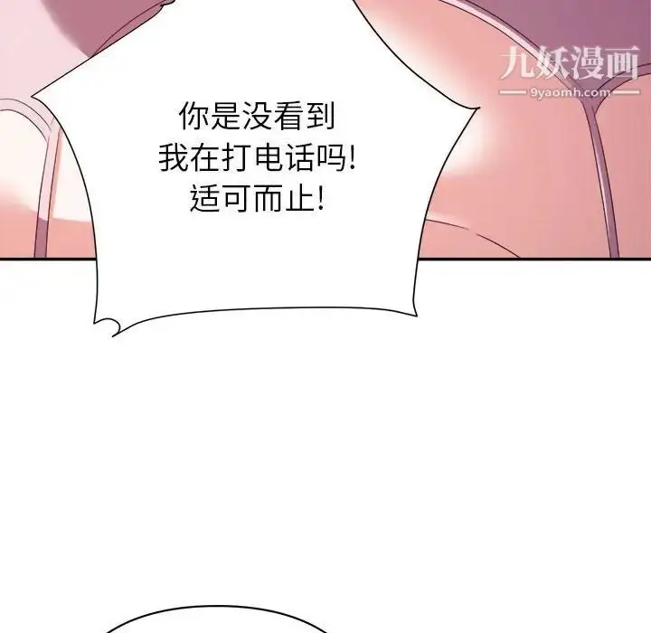 漫画《暗恋必有回应》第10话第74张图