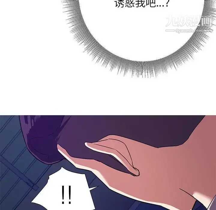 漫画《暗恋必有回应》第10话第8张图