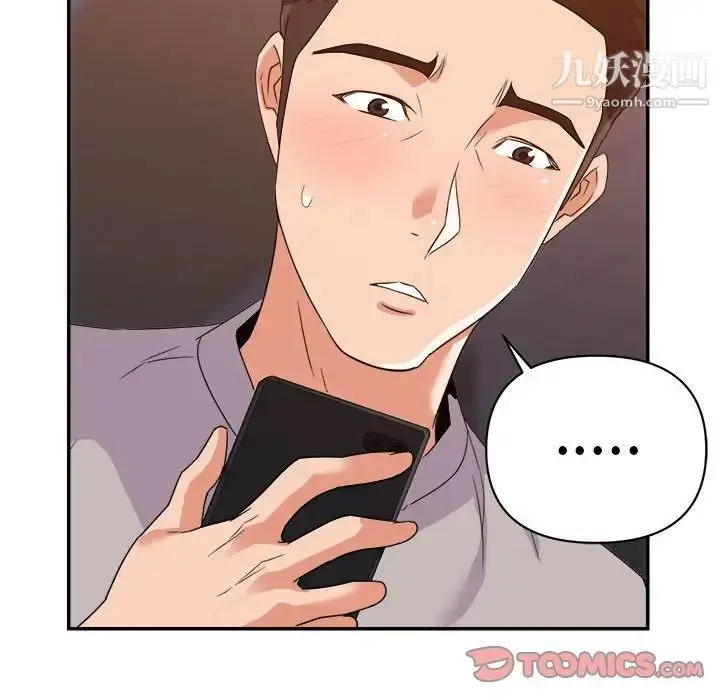 漫画《暗恋必有回应》第10话第81张图