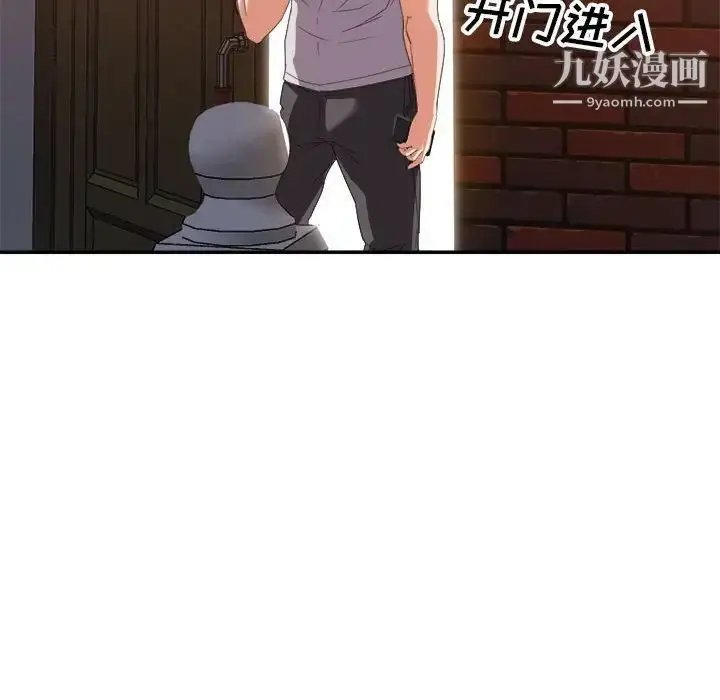 漫画《暗恋必有回应》第10话第83张图