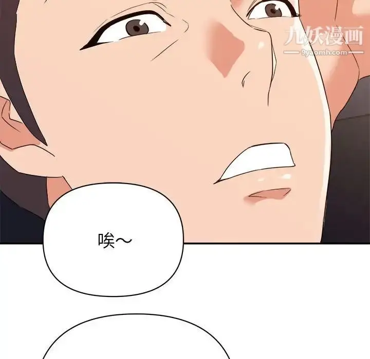 漫画《暗恋必有回应》第10话第88张图