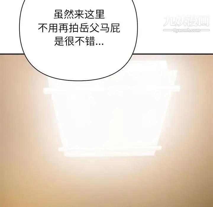 漫画《暗恋必有回应》第10话第89张图