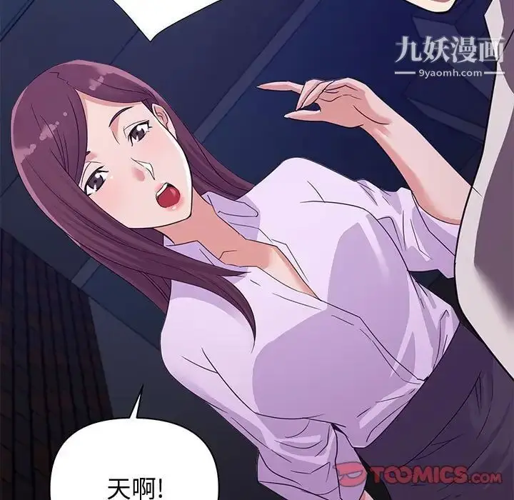 漫画《暗恋必有回应》第10话第9张图