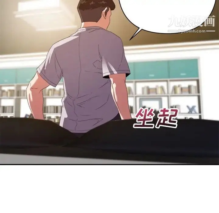 漫画《暗恋必有回应》第10话第91张图