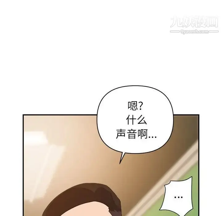 漫画《暗恋必有回应》第10话第92张图
