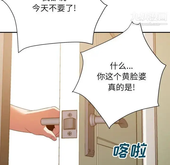 漫画《暗恋必有回应》第10话第94张图