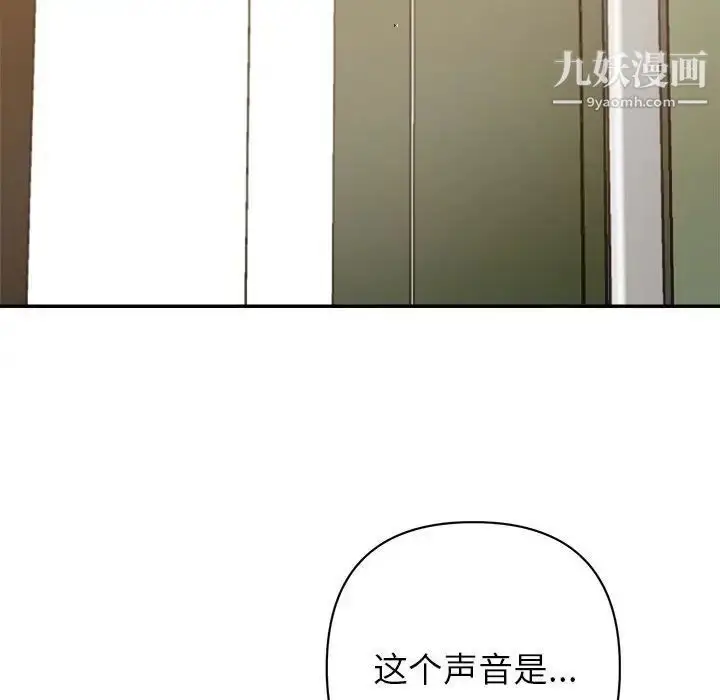 漫画《暗恋必有回应》第10话第95张图
