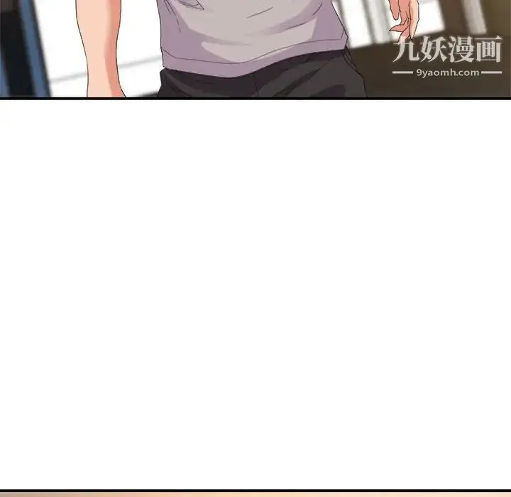 漫画《暗恋必有回应》第10话第97张图