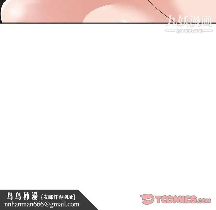 漫画《暗恋必有回应》第15话第69张图