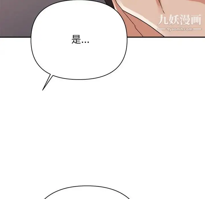 漫画《暗恋必有回应》第16话第65张图