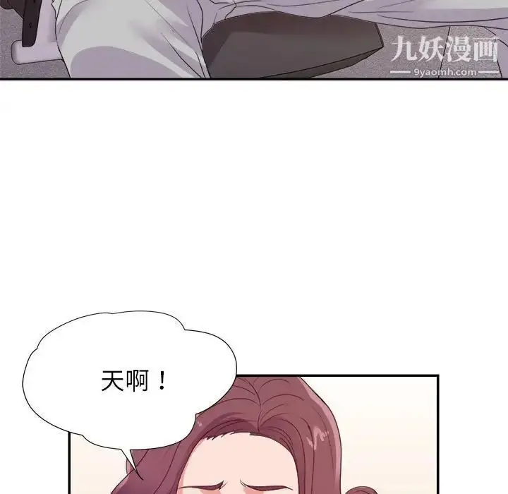 漫画《暗恋必有回应》第23话第100张图