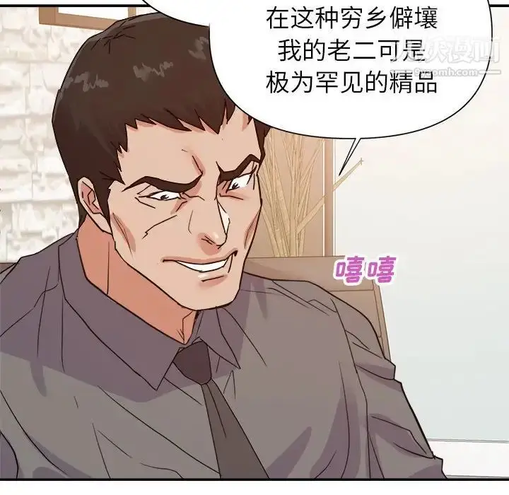 漫画《暗恋必有回应》第23话第109张图