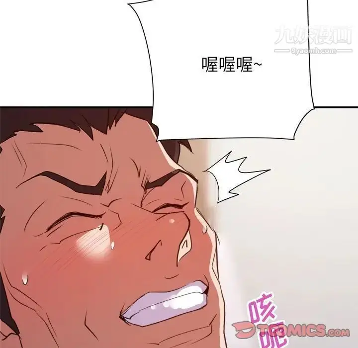 漫画《暗恋必有回应》第23话第114张图