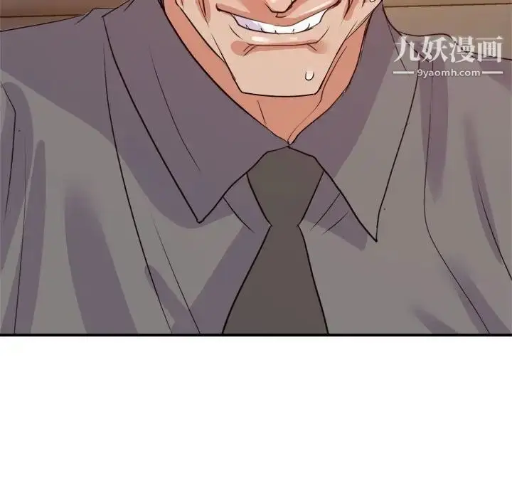 漫画《暗恋必有回应》第23话第121张图