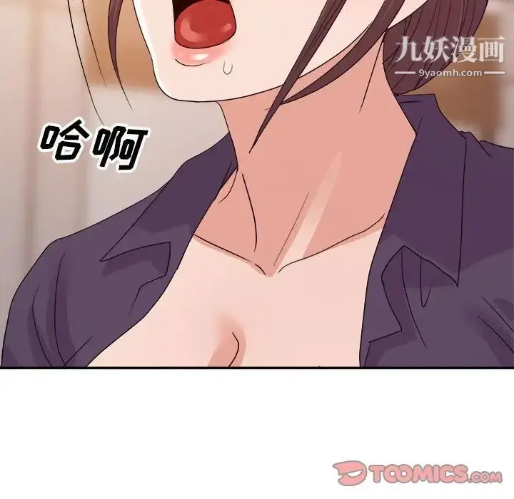 漫画《暗恋必有回应》第23话第15张图