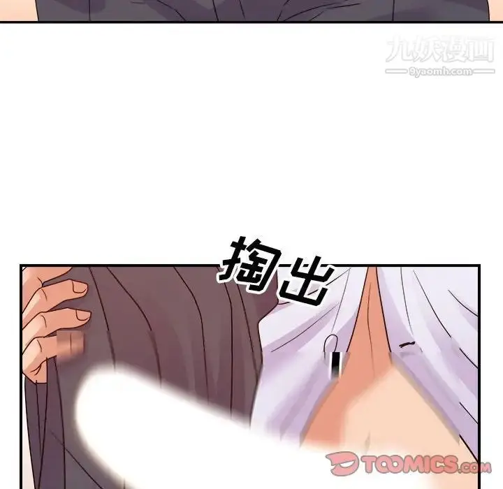 漫画《暗恋必有回应》第23话第24张图