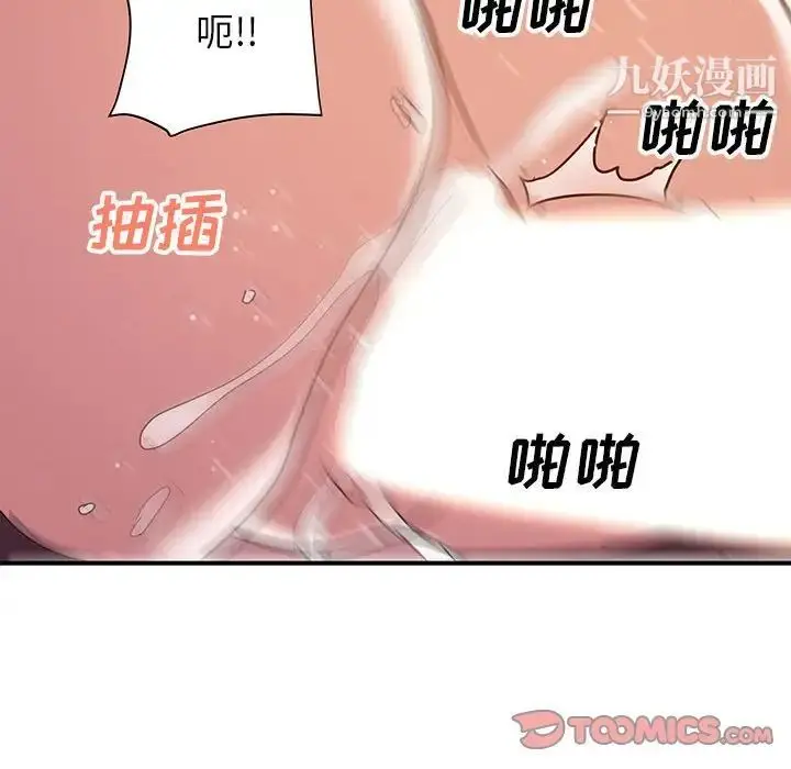 漫画《暗恋必有回应》第23话第36张图
