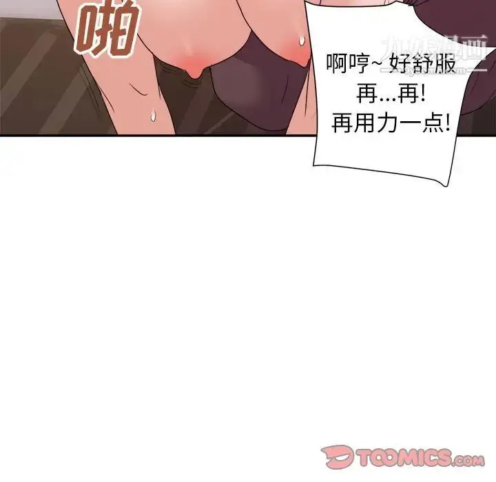 漫画《暗恋必有回应》第23话第60张图