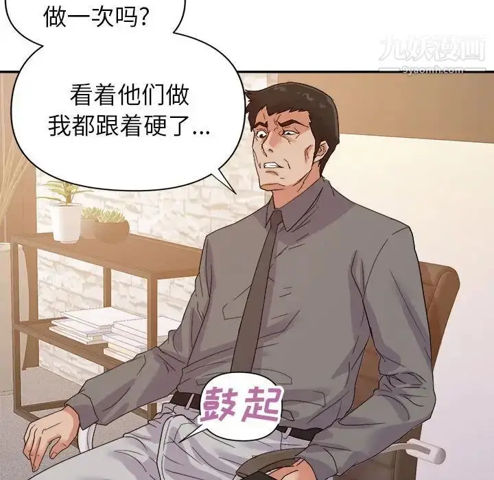 漫画《暗恋必有回应》第23话第67张图