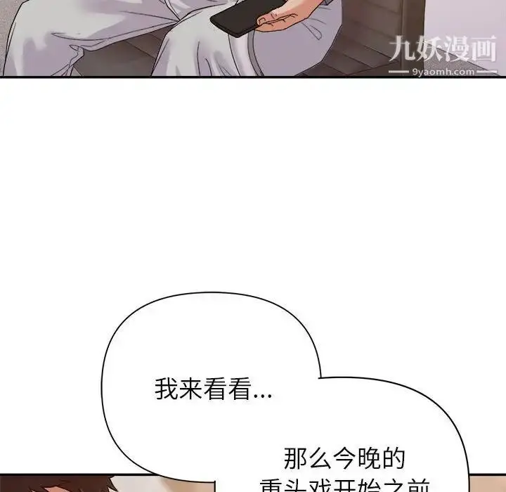 漫画《暗恋必有回应》第23话第68张图