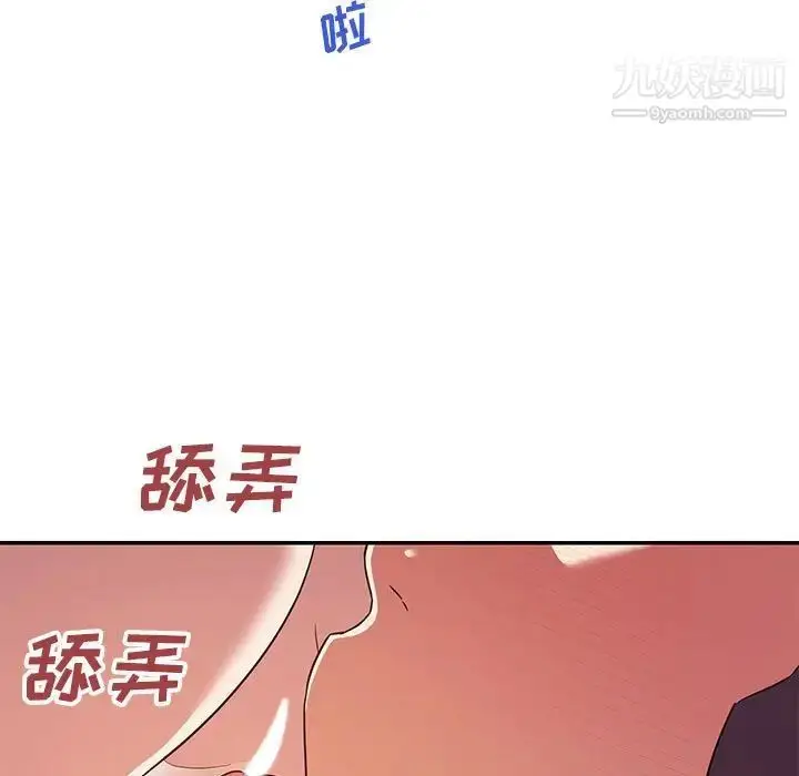 漫画《暗恋必有回应》第23话第7张图