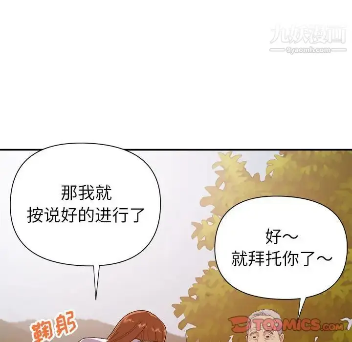 漫画《暗恋必有回应》第23话第72张图