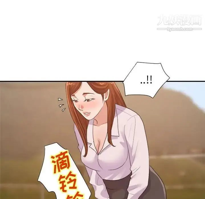 漫画《暗恋必有回应》第23话第74张图