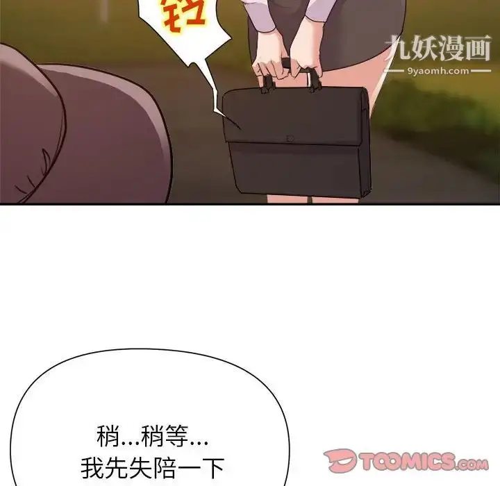 漫画《暗恋必有回应》第23话第75张图