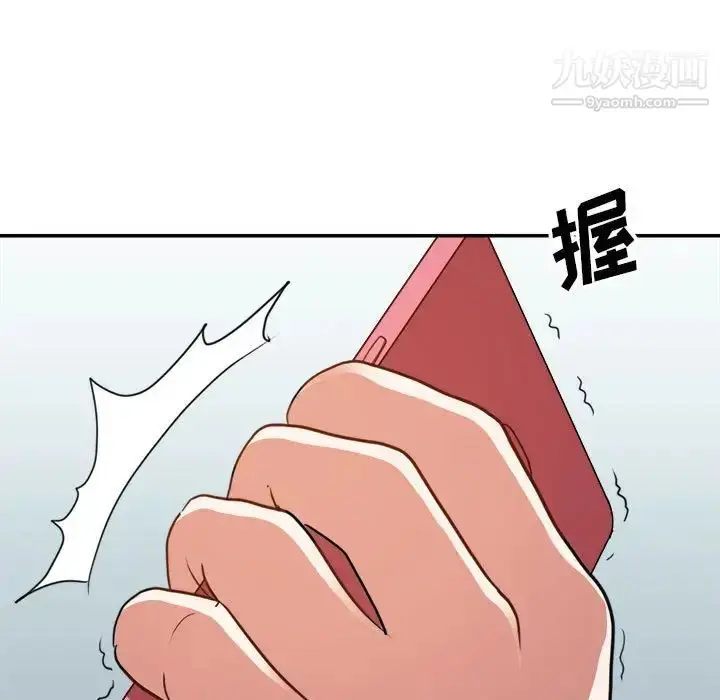 漫画《暗恋必有回应》第23话第85张图