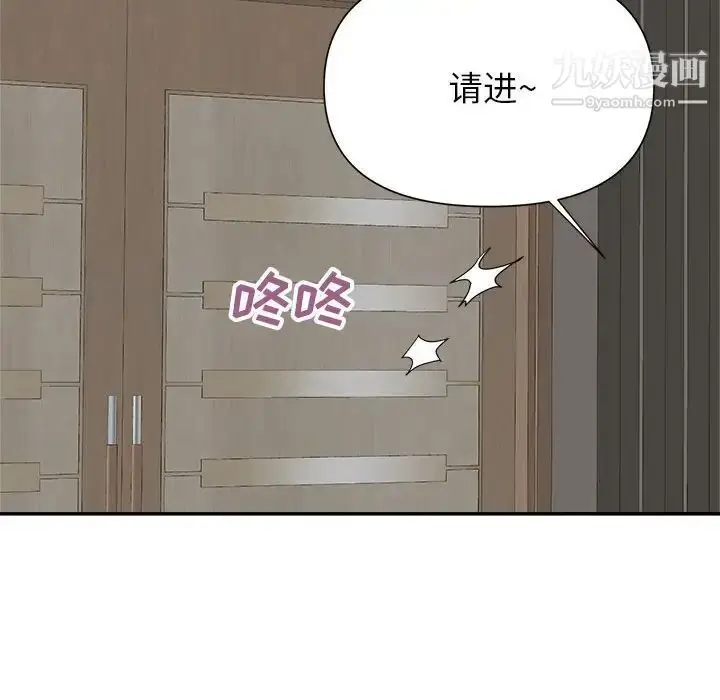 漫画《暗恋必有回应》第23话第89张图