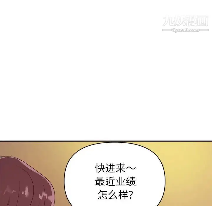 漫画《暗恋必有回应》第23话第92张图