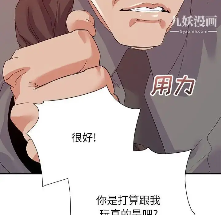 漫画《暗恋必有回应》第18话第10张图