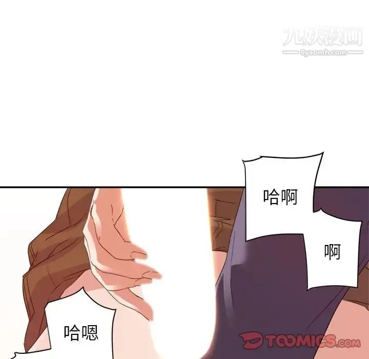 漫画《暗恋必有回应》第18话第114张图