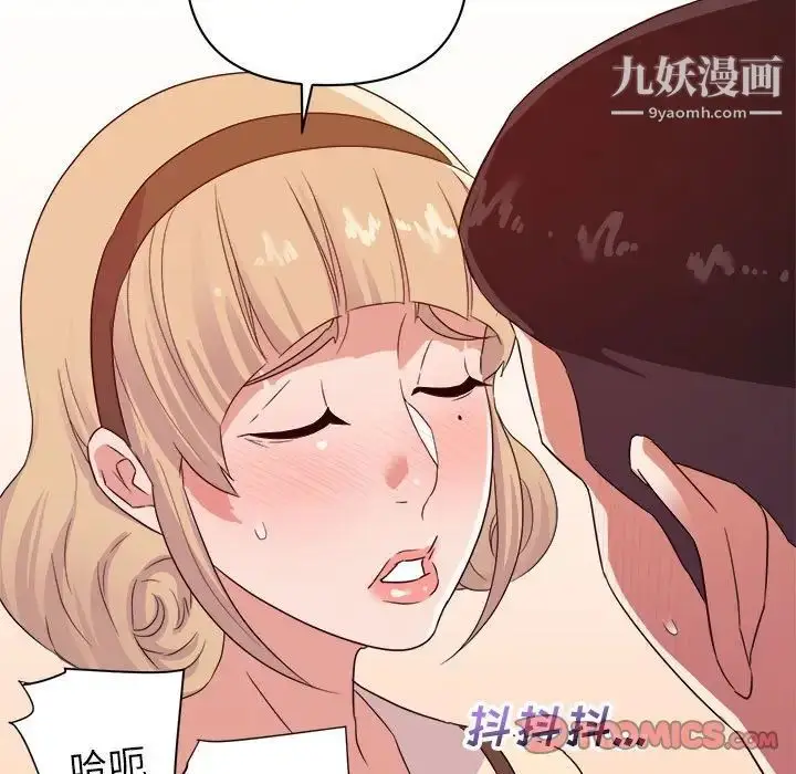 漫画《暗恋必有回应》第18话第117张图