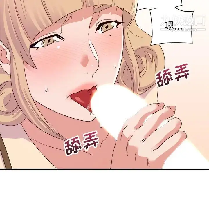 漫画《暗恋必有回应》第18话第121张图