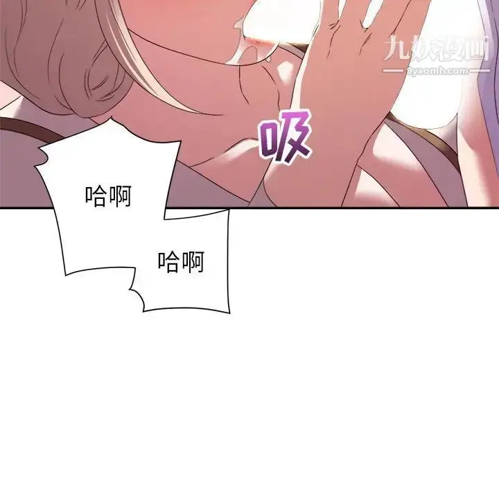 漫画《暗恋必有回应》第18话第127张图