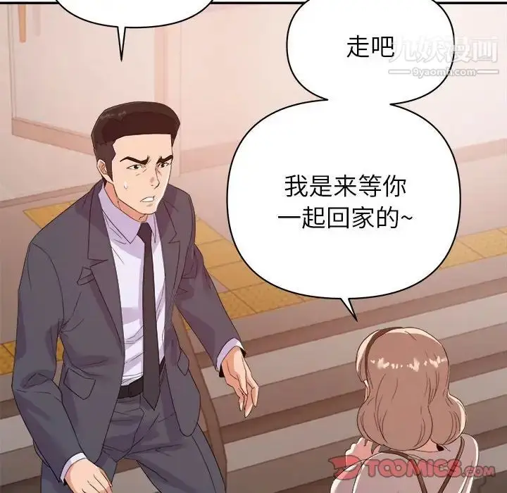 漫画《暗恋必有回应》第18话第24张图