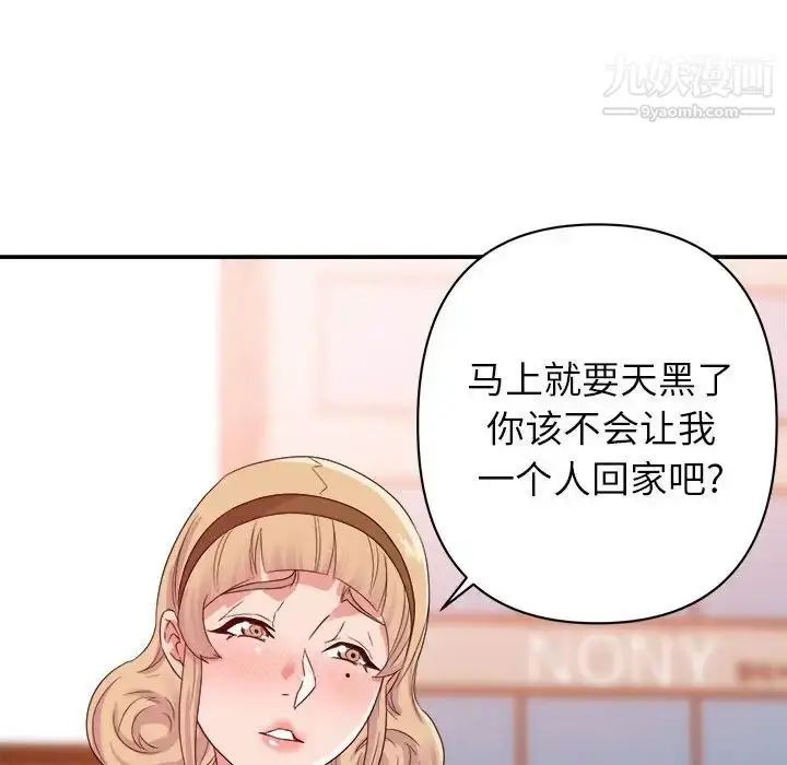 漫画《暗恋必有回应》第18话第26张图