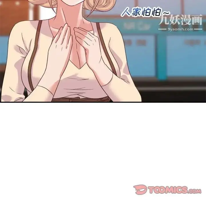 漫画《暗恋必有回应》第18话第27张图