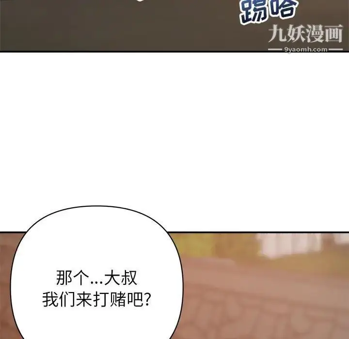 漫画《暗恋必有回应》第18话第37张图