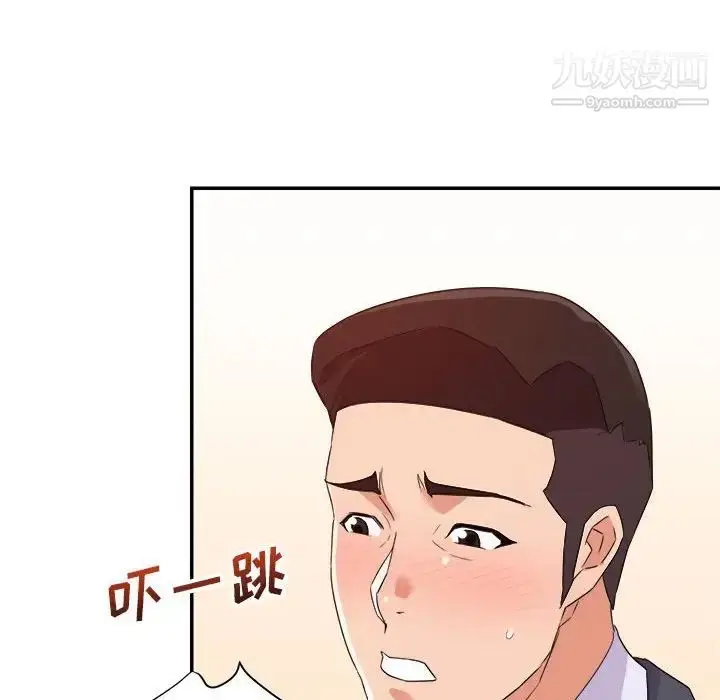 漫画《暗恋必有回应》第18话第41张图