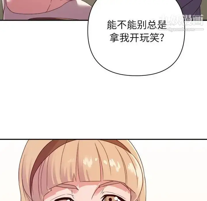 漫画《暗恋必有回应》第18话第44张图